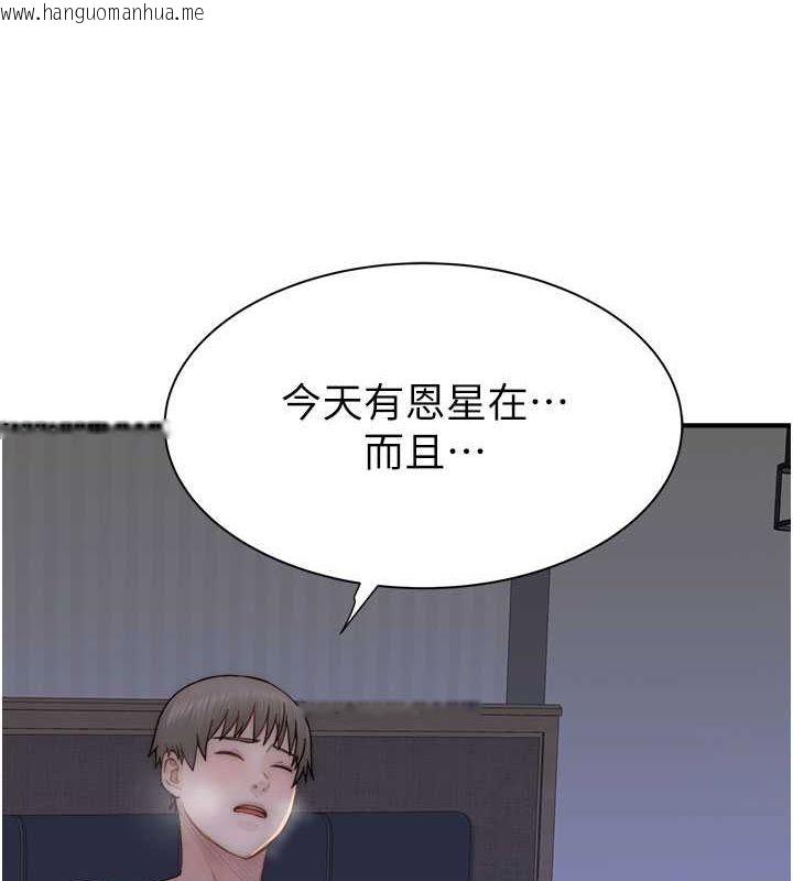 韩国漫画继母的香味韩漫_继母的香味-第71话-阿姨喂你喝ㄋㄟㄋㄟ在线免费阅读-韩国漫画-第33张图片