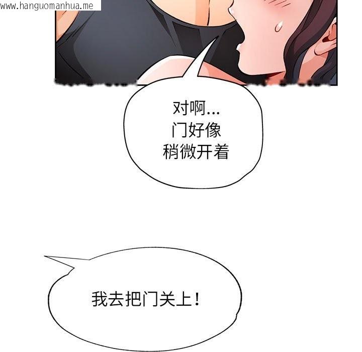 韩国漫画脱轨关系韩漫_脱轨关系-第24话在线免费阅读-韩国漫画-第7张图片