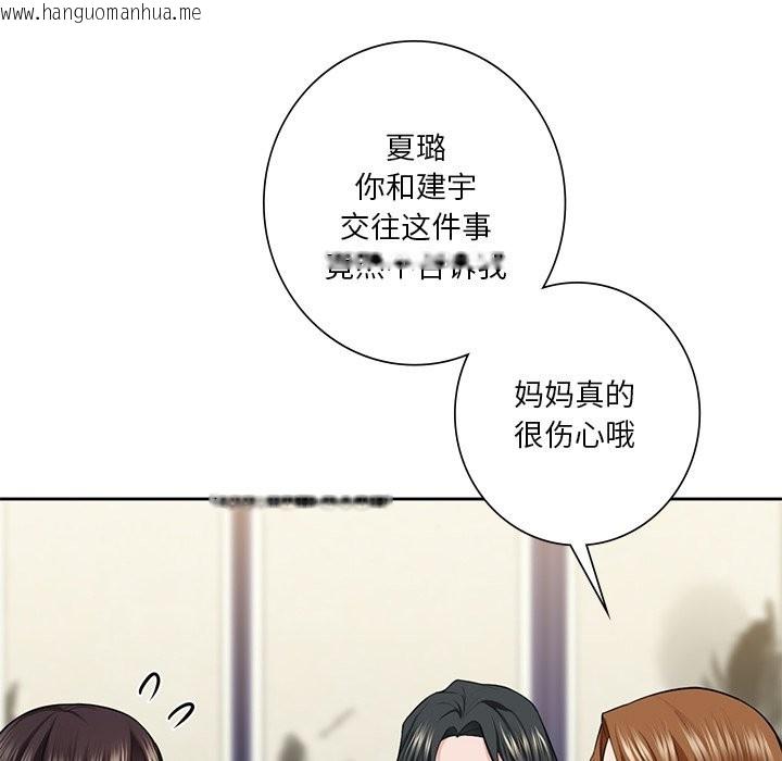 韩国漫画不当朋友当恋人韩漫_不当朋友当恋人-第54话在线免费阅读-韩国漫画-第19张图片