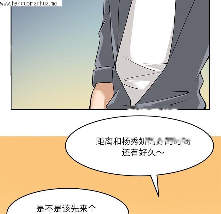 韩国漫画回到过去爱上你韩漫_回到过去爱上你-第9话在线免费阅读-韩国漫画-第68张图片