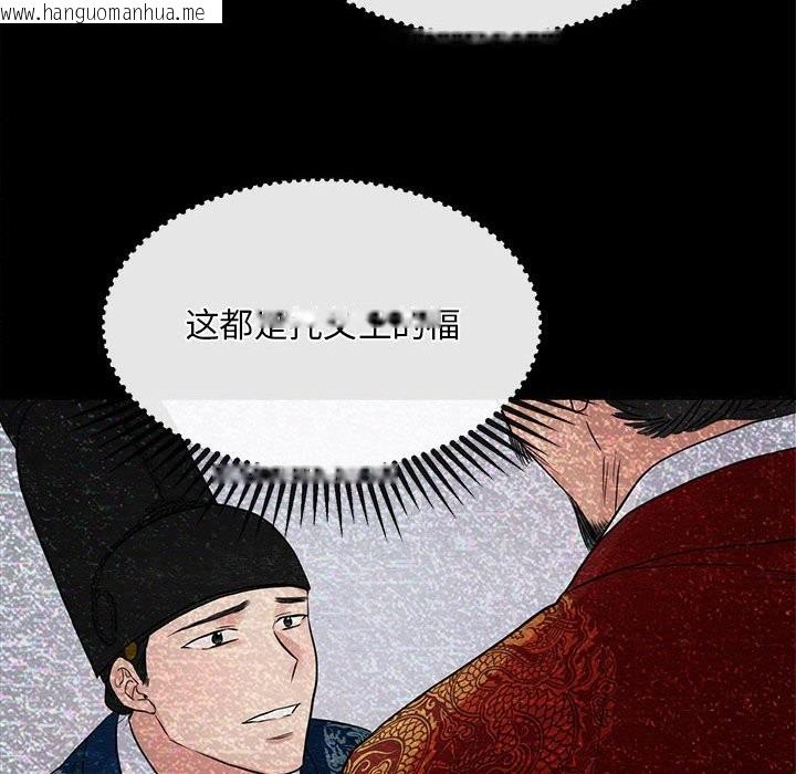 韩国漫画狂眼韩漫_狂眼-第33话在线免费阅读-韩国漫画-第69张图片