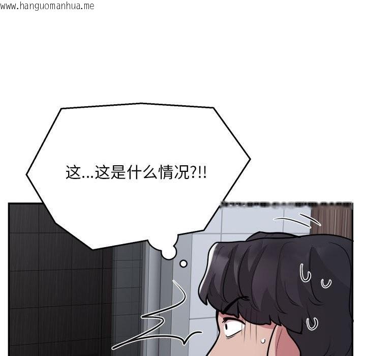 韩国漫画银行业务员的秘密韩漫_银行业务员的秘密-第16话在线免费阅读-韩国漫画-第45张图片