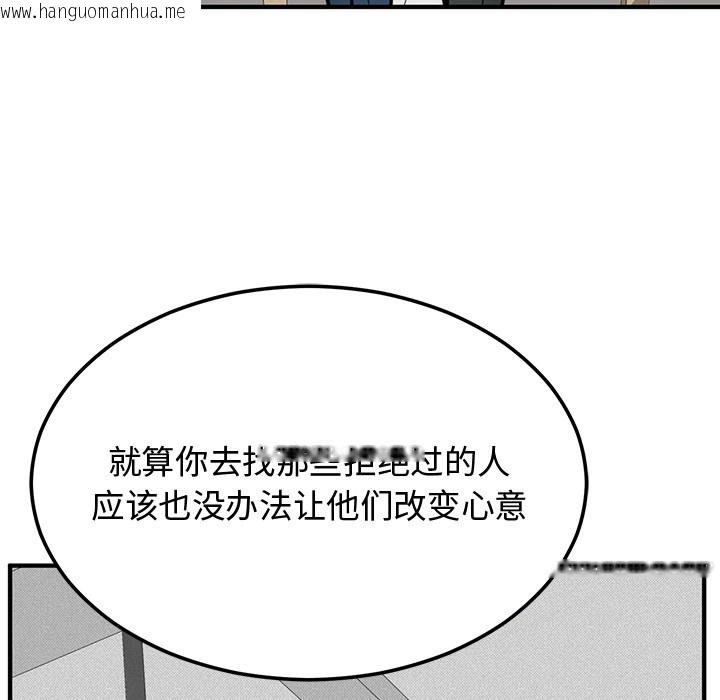 韩国漫画婚姻束缚韩漫_婚姻束缚-第1话在线免费阅读-韩国漫画-第86张图片