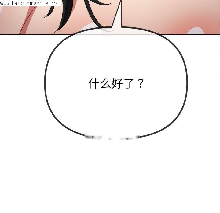 韩国漫画恶女勾勾缠/难缠小恶女韩漫_恶女勾勾缠/难缠小恶女-第224话在线免费阅读-韩国漫画-第159张图片