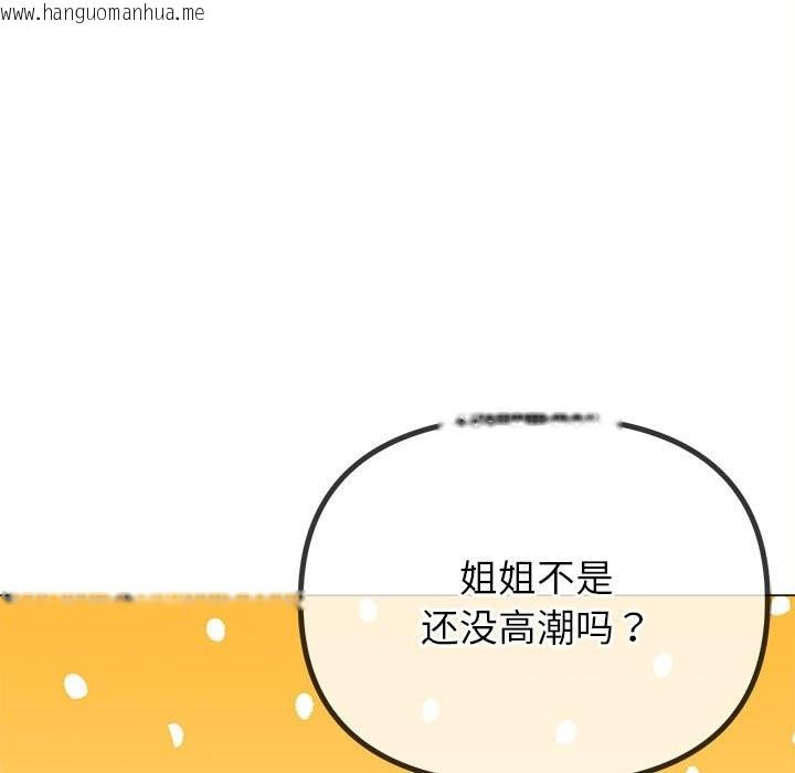 韩国漫画恶女勾勾缠/难缠小恶女韩漫_恶女勾勾缠/难缠小恶女-第224话在线免费阅读-韩国漫画-第173张图片