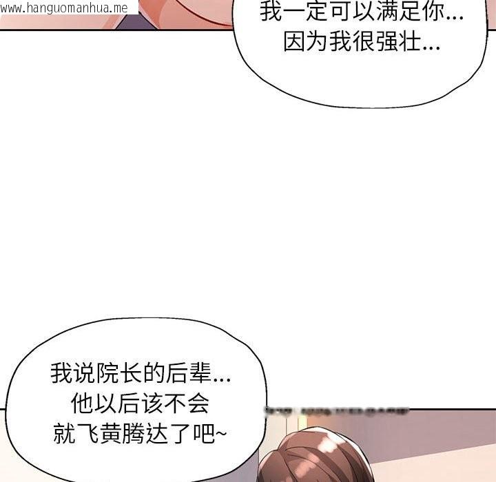 韩国漫画脱轨关系韩漫_脱轨关系-第24话在线免费阅读-韩国漫画-第49张图片