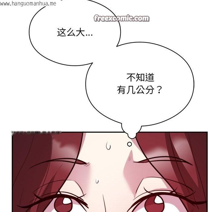 韩国漫画银行业务员的秘密韩漫_银行业务员的秘密-第16话在线免费阅读-韩国漫画-第21张图片