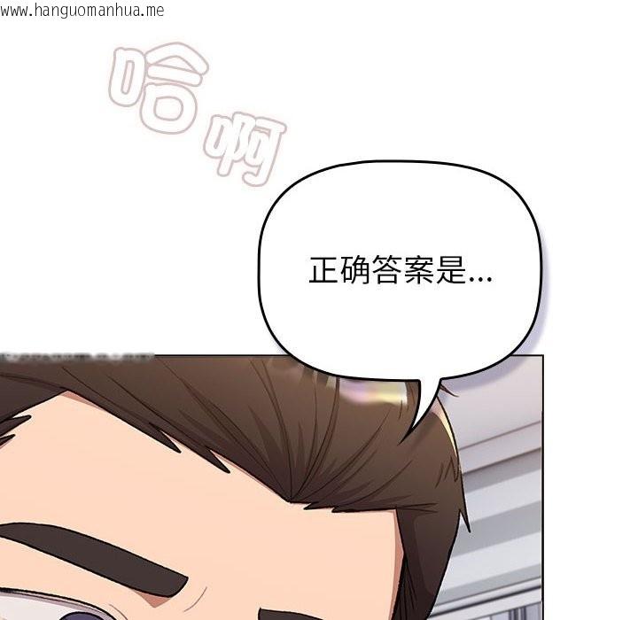 韩国漫画分组换换爱韩漫_分组换换爱-第129话在线免费阅读-韩国漫画-第30张图片