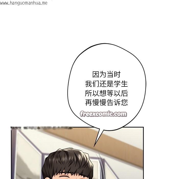 韩国漫画不当朋友当恋人韩漫_不当朋友当恋人-第54话在线免费阅读-韩国漫画-第21张图片