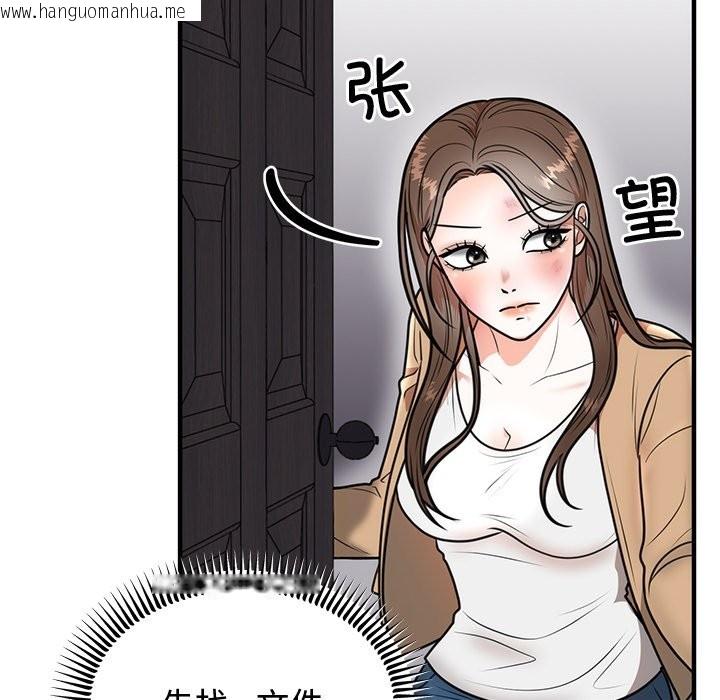 韩国漫画婚姻束缚韩漫_婚姻束缚-第2话在线免费阅读-韩国漫画-第148张图片