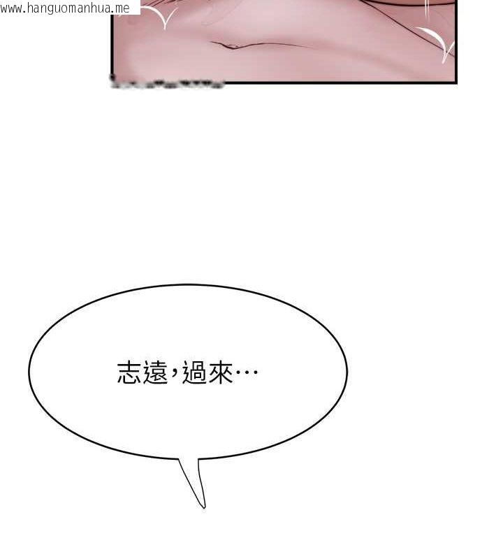 韩国漫画继母的香味韩漫_继母的香味-第71话-阿姨喂你喝ㄋㄟㄋㄟ在线免费阅读-韩国漫画-第102张图片