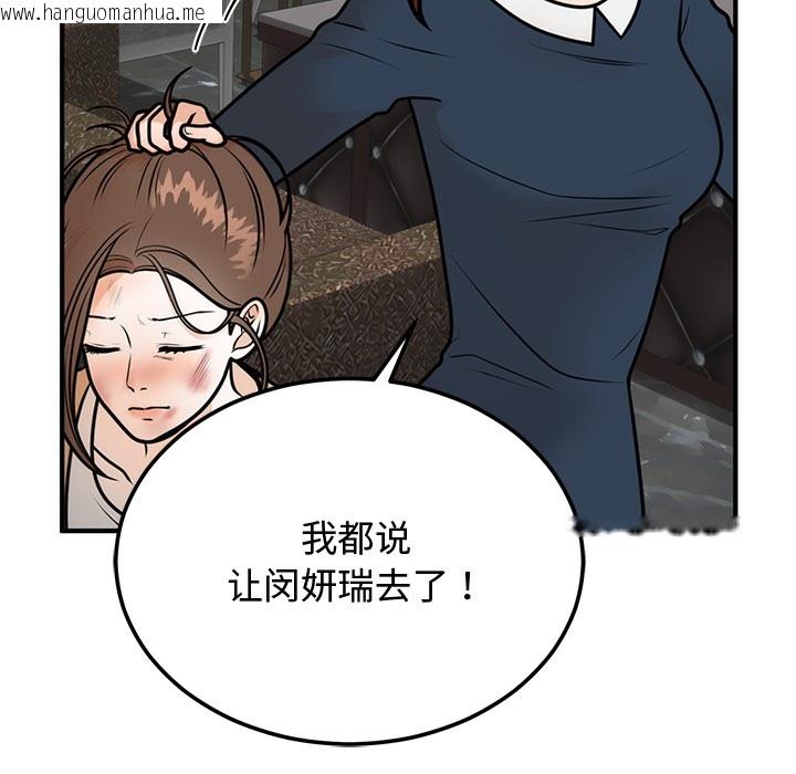 韩国漫画婚姻束缚韩漫_婚姻束缚-第1话在线免费阅读-韩国漫画-第197张图片