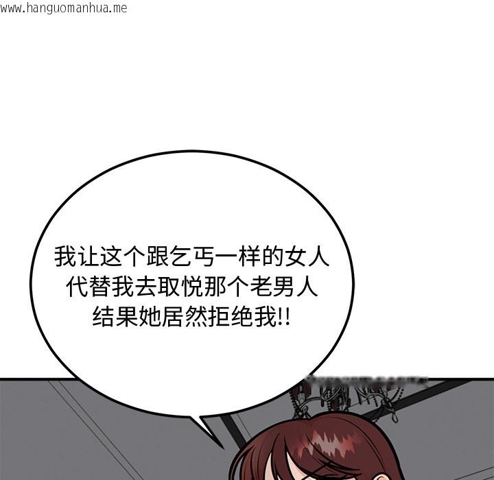 韩国漫画婚姻束缚韩漫_婚姻束缚-第1话在线免费阅读-韩国漫画-第169张图片