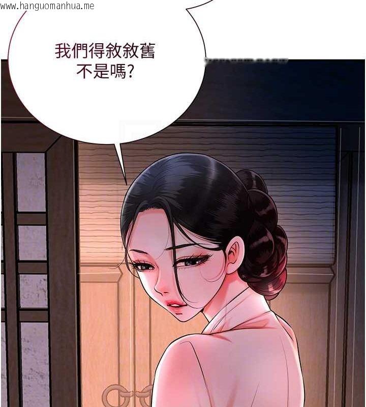 韩国漫画花容湿色:取花点韩漫_花容湿色:取花点-第23话-妖艳名妓九尾狐在线免费阅读-韩国漫画-第47张图片