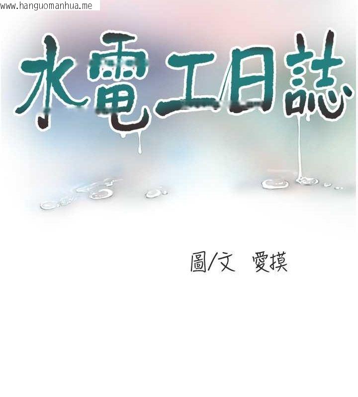 韩国漫画水电工日志韩漫_水电工日志-第63话-打炮最能纾压在线免费阅读-韩国漫画-第16张图片