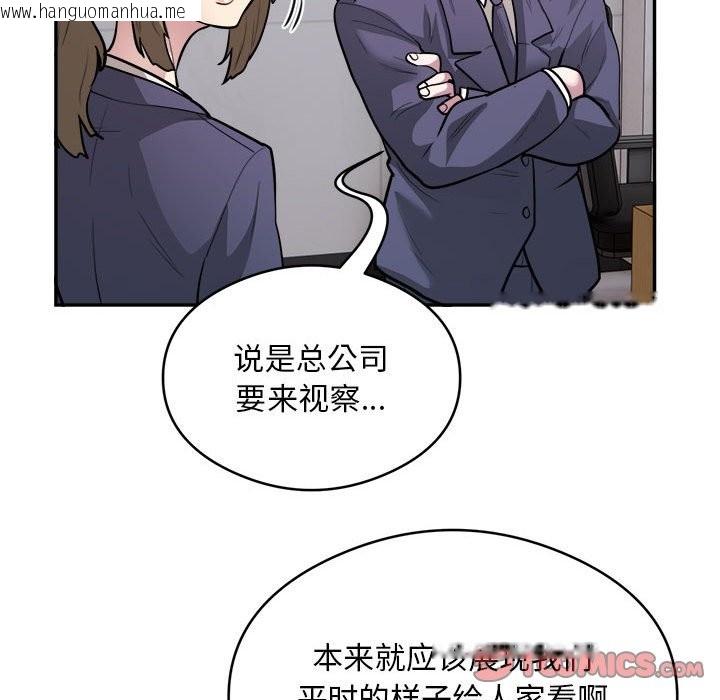 韩国漫画银行业务员的秘密韩漫_银行业务员的秘密-第16话在线免费阅读-韩国漫画-第58张图片