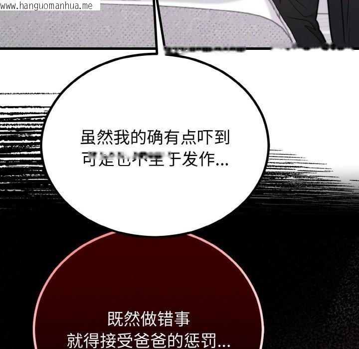 韩国漫画婚姻束缚韩漫_婚姻束缚-第3话在线免费阅读-韩国漫画-第131张图片