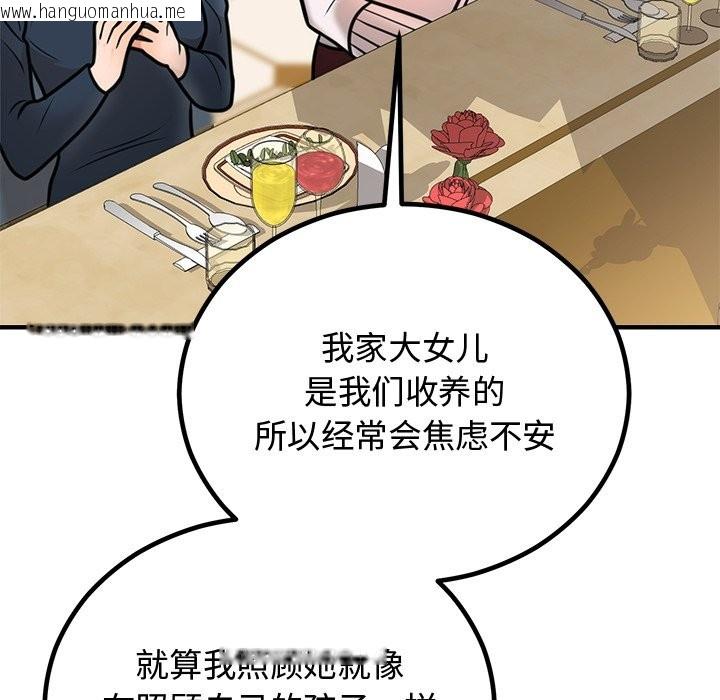 韩国漫画婚姻束缚韩漫_婚姻束缚-第2话在线免费阅读-韩国漫画-第103张图片