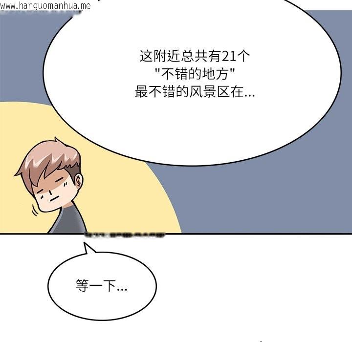 韩国漫画回到过去爱上你韩漫_回到过去爱上你-第9话在线免费阅读-韩国漫画-第71张图片