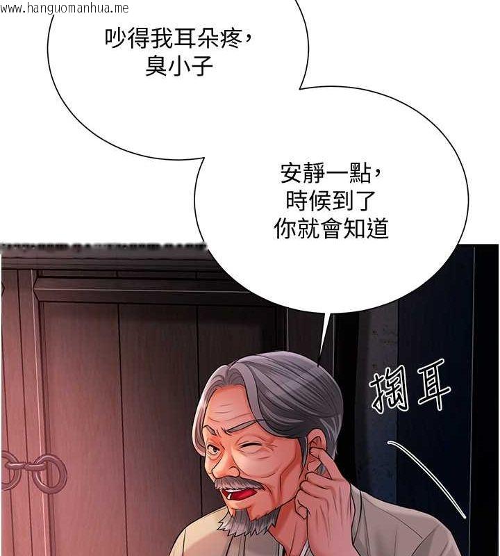 韩国漫画花容湿色:取花点韩漫_花容湿色:取花点-第23话-妖艳名妓九尾狐在线免费阅读-韩国漫画-第81张图片