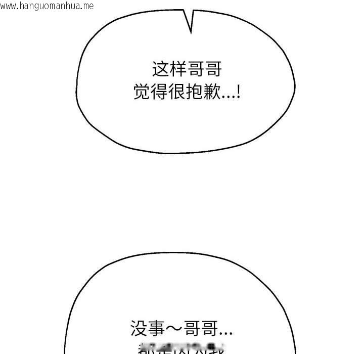 韩国漫画重生之长枪无敌韩漫_重生之长枪无敌-第26话在线免费阅读-韩国漫画-第125张图片