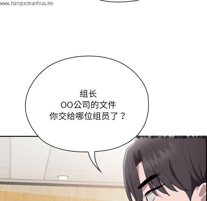 韩国漫画大企业里的小秘密/在大企业当废柴韩漫_大企业里的小秘密/在大企业当废柴-第7话在线免费阅读-韩国漫画-第131张图片