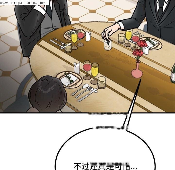 韩国漫画婚姻束缚韩漫_婚姻束缚-第2话在线免费阅读-韩国漫画-第110张图片