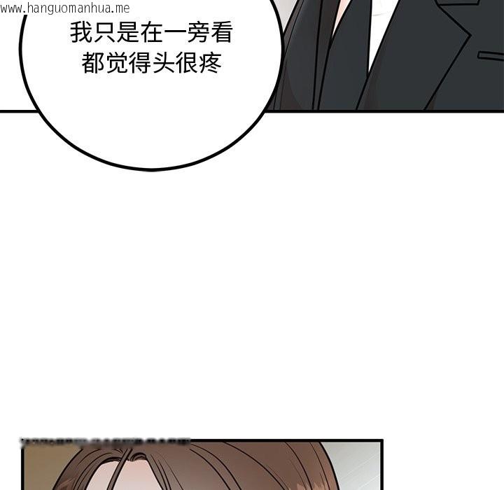 韩国漫画婚姻束缚韩漫_婚姻束缚-第2话在线免费阅读-韩国漫画-第16张图片