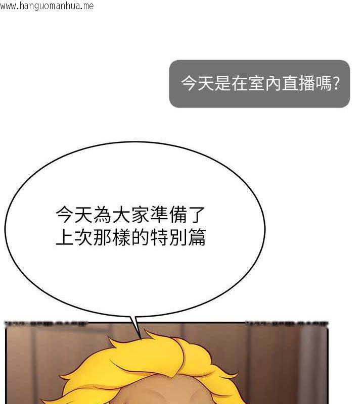 韩国漫画直播主的流量密码韩漫_直播主的流量密码-第47话-网红女大生成人直播初登场在线免费阅读-韩国漫画-第4张图片