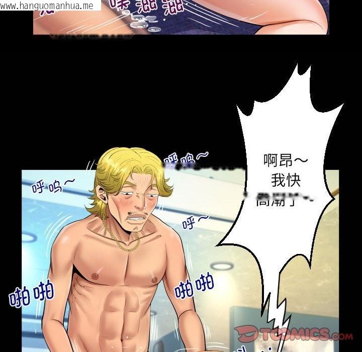 韩国漫画阿姨/意想不到的关系/意外的露水之缘韩漫_阿姨/意想不到的关系/意外的露水之缘-第135话在线免费阅读-韩国漫画-第74张图片