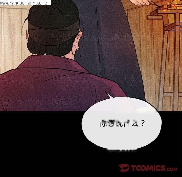 韩国漫画狂眼韩漫_狂眼-第33话在线免费阅读-韩国漫画-第26张图片