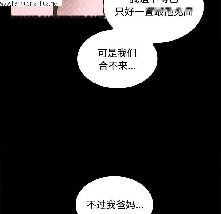 韩国漫画在公司偷偷爱韩漫_在公司偷偷爱-第23话在线免费阅读-韩国漫画-第150张图片