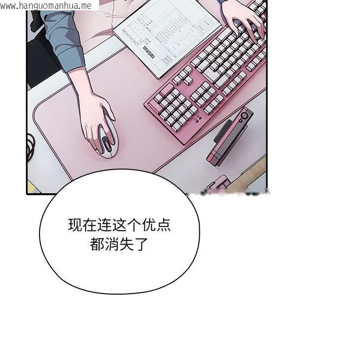 韩国漫画大企业里的小秘密/在大企业当废柴韩漫_大企业里的小秘密/在大企业当废柴-第7话在线免费阅读-韩国漫画-第110张图片