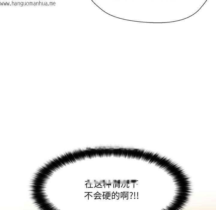 韩国漫画嫁入豪门的老师韩漫_嫁入豪门的老师-第29话在线免费阅读-韩国漫画-第121张图片