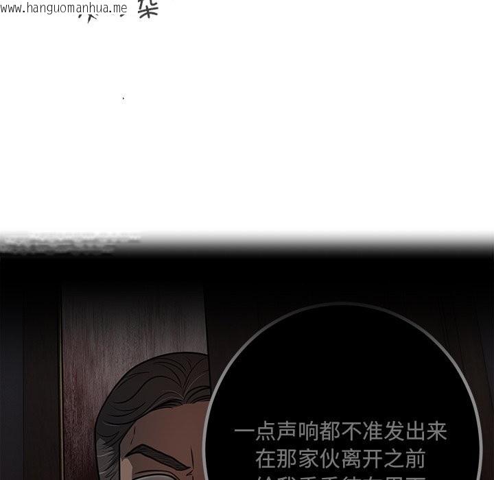 韩国漫画婚姻束缚韩漫_婚姻束缚-第2话在线免费阅读-韩国漫画-第36张图片