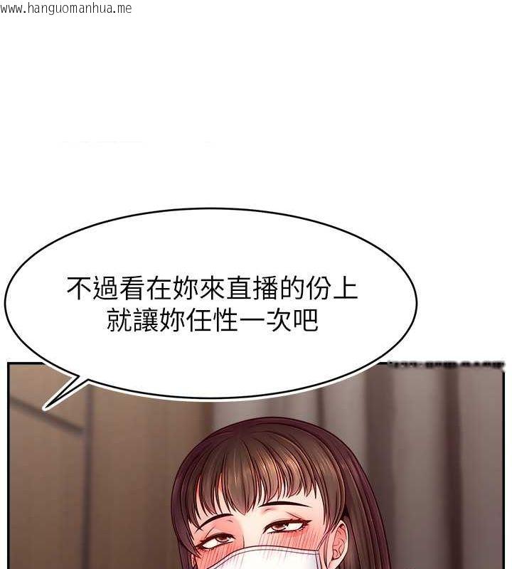 韩国漫画直播主的流量密码韩漫_直播主的流量密码-第47话-网红女大生成人直播初登场在线免费阅读-韩国漫画-第41张图片