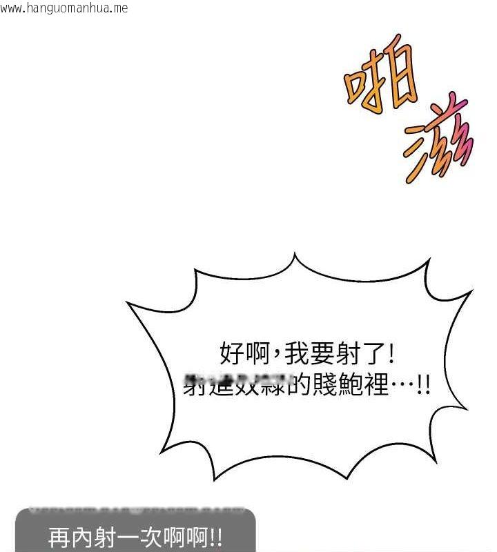 韩国漫画直播主的流量密码韩漫_直播主的流量密码-第47话-网红女大生成人直播初登场在线免费阅读-韩国漫画-第125张图片