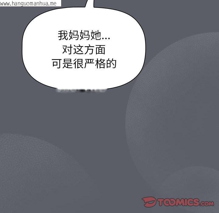 韩国漫画分组换换爱韩漫_分组换换爱-第129话在线免费阅读-韩国漫画-第140张图片