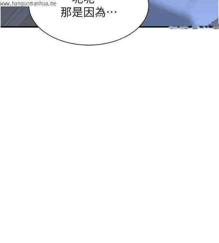 韩国漫画继母的香味韩漫_继母的香味-第71话-阿姨喂你喝ㄋㄟㄋㄟ在线免费阅读-韩国漫画-第32张图片