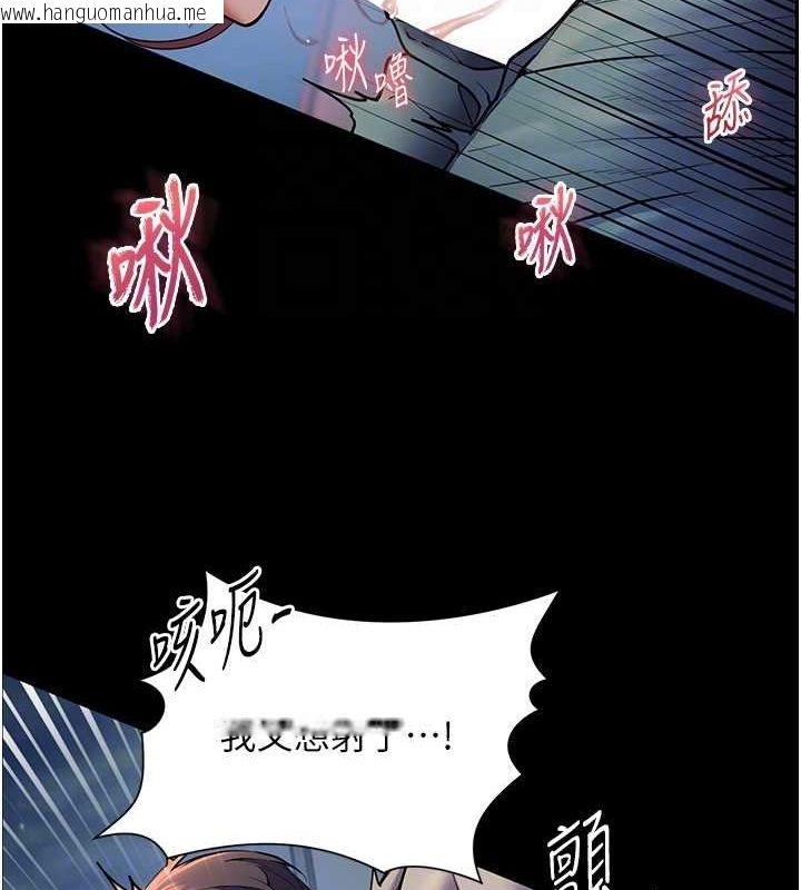 韩国漫画老师的亲密指导韩漫_老师的亲密指导-第19话-晓妤牌「射」后辅导在线免费阅读-韩国漫画-第122张图片