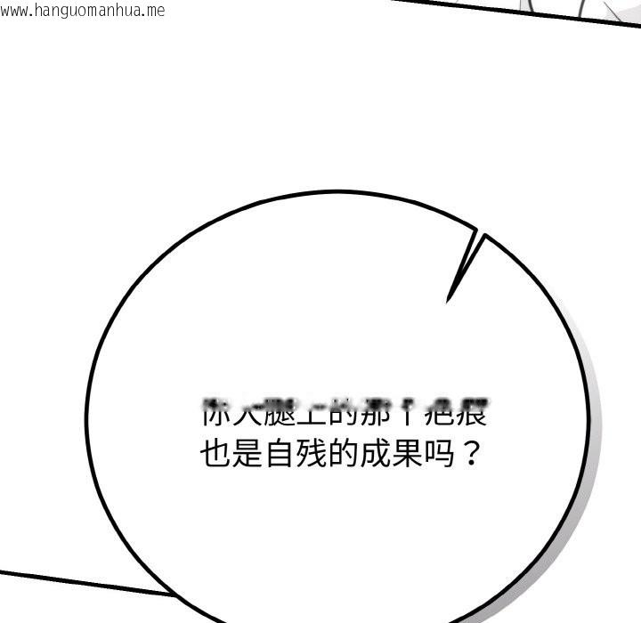 韩国漫画婚姻束缚韩漫_婚姻束缚-第3话在线免费阅读-韩国漫画-第142张图片