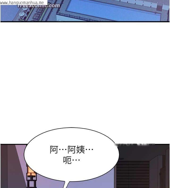 韩国漫画继母的香味韩漫_继母的香味-第71话-阿姨喂你喝ㄋㄟㄋㄟ在线免费阅读-韩国漫画-第21张图片