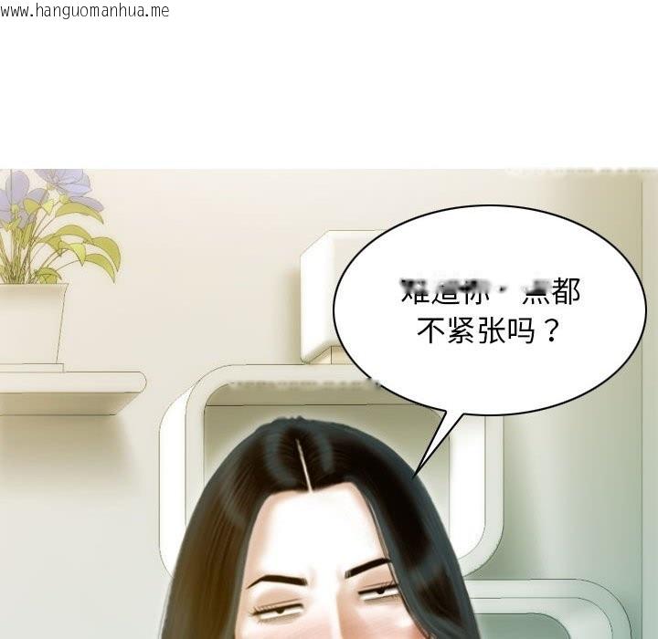 韩国漫画不可抗拒的吸引韩漫_不可抗拒的吸引-第27话在线免费阅读-韩国漫画-第62张图片