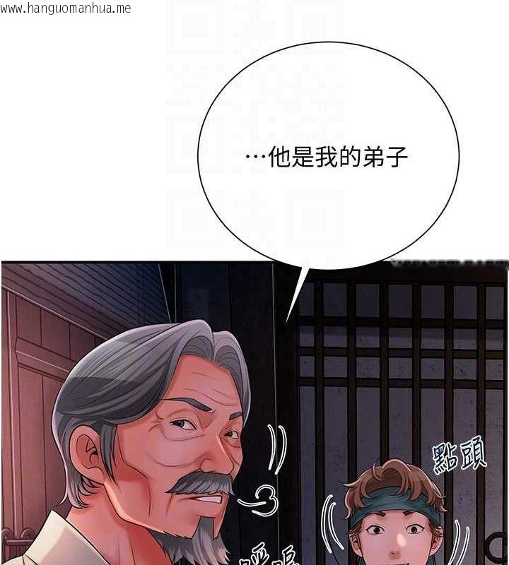 韩国漫画花容湿色:取花点韩漫_花容湿色:取花点-第23话-妖艳名妓九尾狐在线免费阅读-韩国漫画-第116张图片