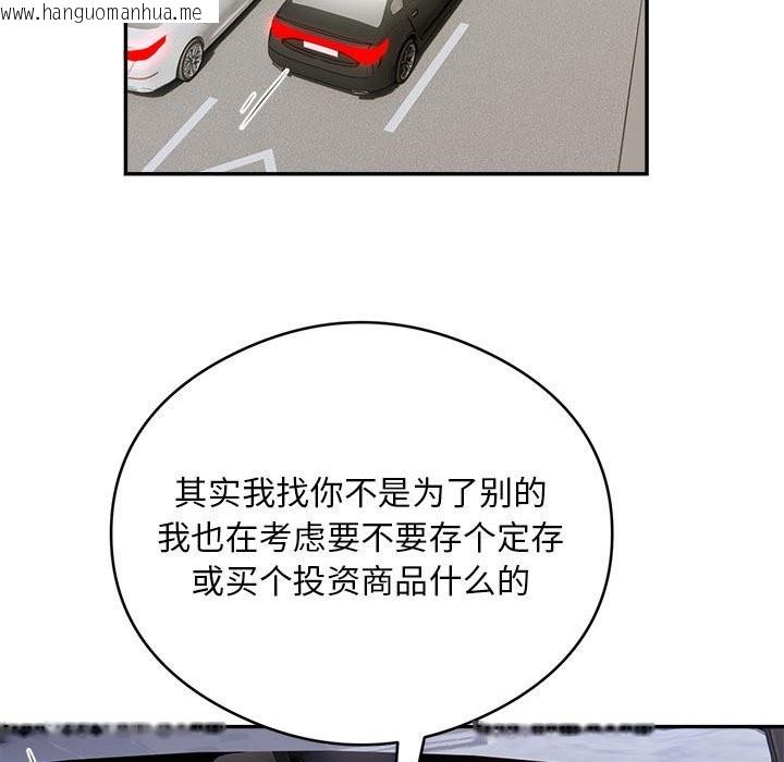 韩国漫画银行业务员的秘密韩漫_银行业务员的秘密-第16话在线免费阅读-韩国漫画-第92张图片