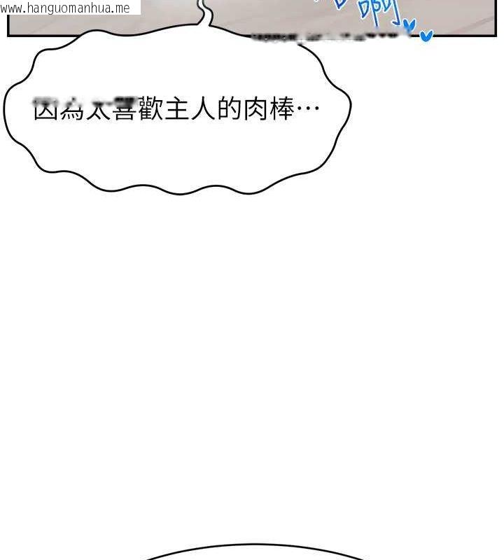 韩国漫画直播主的流量密码韩漫_直播主的流量密码-第47话-网红女大生成人直播初登场在线免费阅读-韩国漫画-第103张图片