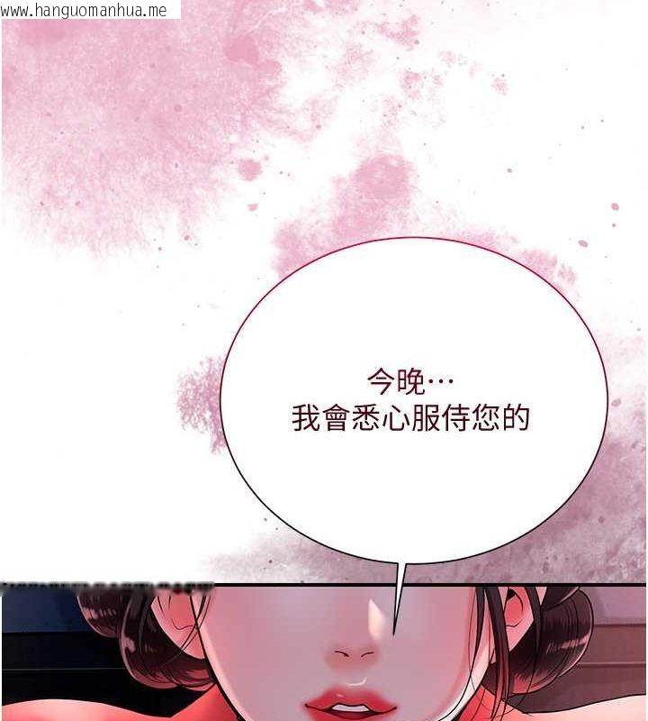 韩国漫画花容湿色:取花点韩漫_花容湿色:取花点-第23话-妖艳名妓九尾狐在线免费阅读-韩国漫画-第121张图片