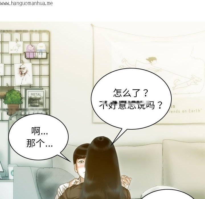 韩国漫画不可抗拒的吸引韩漫_不可抗拒的吸引-第27话在线免费阅读-韩国漫画-第7张图片