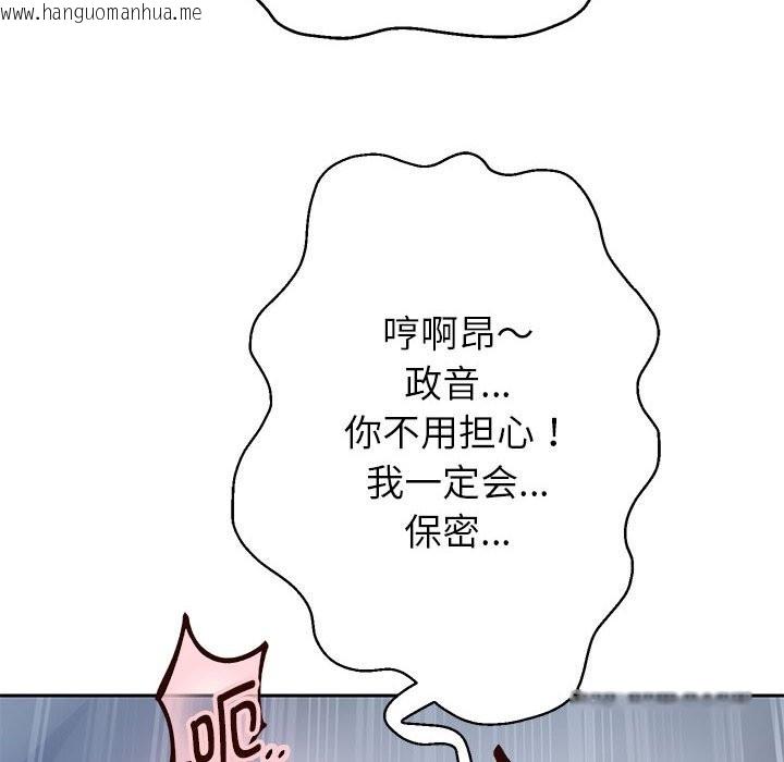 韩国漫画重生之长枪无敌韩漫_重生之长枪无敌-第26话在线免费阅读-韩国漫画-第119张图片