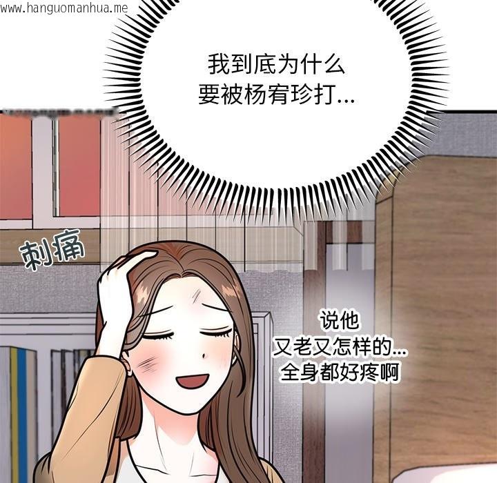 韩国漫画婚姻束缚韩漫_婚姻束缚-第2话在线免费阅读-韩国漫画-第48张图片